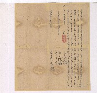 乾隆三十五年盧行蘭等二人立杜賣屋契藏品圖，第1張