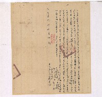 乾隆二十年黃開春立退田契藏品圖，第1張