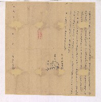 乾隆十年朱元昇等立退田契藏品圖，第1張