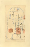 明治三十四年蔡面觀之執照藏品圖，第2張