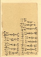 田賦收租單藏品圖，第1張