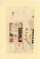 光緒二□年蔡詒鈔之執照藏品圖，第2張