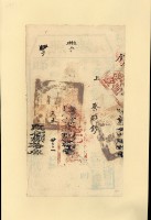 光緒二□年蔡詒鈔之執照藏品圖，第2張