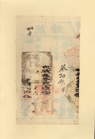 光緒二□年蔡詒鈔之執照藏品圖，第2張