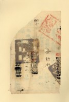 光緒二□年蔡詒鈔之執照藏品圖，第1張