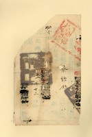 光緒二□年蔡詒鈔之執照藏品圖，第2張