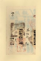 光緒二□年蔡詒鈔之執照藏品圖，第2張