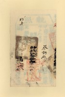 光緒二□年蔡詒鈔之執照藏品圖，第2張