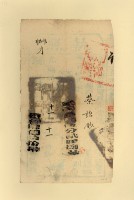 光緒二□年蔡詒鈔之執照藏品圖，第2張