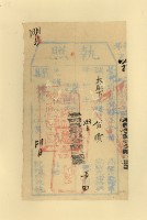 光緒十四年彰化縣正堂為徵收納戶翁賓之執照藏品圖，第2張