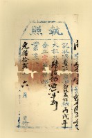 光緒十二年鄭雙美之執照藏品圖，第2張