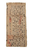 嘉慶十六年巫開生等仝立杜付永耕契藏品圖，第1張