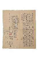 道光十一年簡三國等立公約人25張藏品圖，第1張