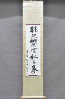 黃福質書法掛軸藏品圖，第1張