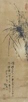 葉漢卿水墨畫作之幽蘭藏品圖，第1張