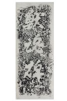 朴子屠畜場獸魂碑拓本藏品圖，第1張