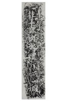 朴子屠畜場獸魂碑立碑業者拓本藏品圖，第1張