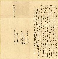 咸豐二年周士登立給山批字藏品圖，第1張