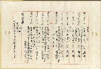 大正元年顏卿等業主權相續登記申請書藏品圖，第2張