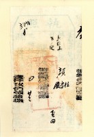 光緒一□年臺灣縣正堂為徵收納戶顏輕、顏學和顏屈之執照藏品圖，第1張