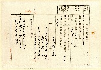 大正元年顏卿業主權保存登記申請書藏品圖，第1張