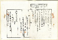 明治四十三年顏屈業主權保存登記申請書藏品圖，第1張