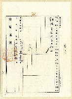 大正元年土地登記申請書藏品圖，第1張