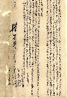 同治三年葉福蔭葉日新仝立鬮分合約字藏品圖，第2張