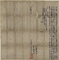 光緒十五年李鼎泰立分管字藏品圖，第1張