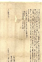 光緒十五年李鼎泰立分管字藏品圖，第2張