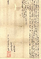 光緒十五年李鼎泰立分管字藏品圖，第3張