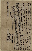 光緒十九年許火旺許登科立典山田字藏品圖，第1張