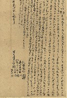 光緒十九年許火旺許登科立典山田字藏品圖，第3張
