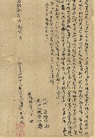 光緒十一年李鼎泰立給窨堆山批字藏品圖，第2張