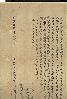 光緒十一年李鼎泰立給窨堆山批字藏品圖，第3張