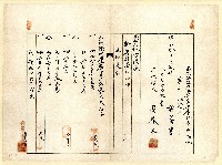 大正十二年葉蕃薯土地共有權相續登記申請書藏品圖，第2張