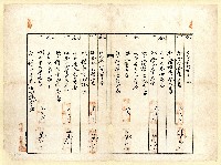 大正十二年葉蕃薯土地共有權相續登記申請書藏品圖，第4張