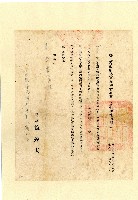 葉蕃薯耕者有其田放領耕地通知書藏品圖，第1張