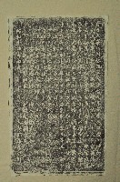 竹篙厝簡易水道紀念碑拓本藏品圖，第1張