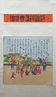 「鈴鐺鈴鐺」「賣雜細」藏品圖，第1張