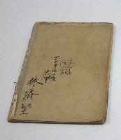 公學校用國語讀本卷十一(臺灣總督府)藏品圖，第2張