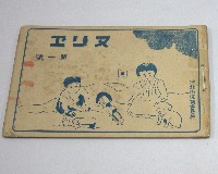 ヌソヱ帖(第一號)台北市保育會發行藏品圖，第1張