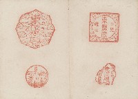 昭和12年日本旅遊神社等景點紀念戳章卡(1)藏品圖，第1張