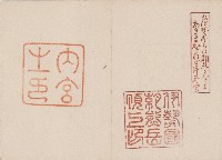 昭和12年日本旅遊神社等景點紀念戳章卡(2)藏品圖，第1張