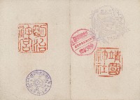 昭和12年日本旅遊神社等景點紀念戳章卡(7)藏品圖，第1張