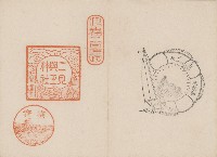 昭和12年日本旅遊神社等景點紀念戳章卡(14)藏品圖，第1張