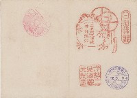 昭和12年日本旅遊神社等景點紀念戳章卡(21)藏品圖，第1張