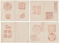 昭和12年日本旅遊神社等景點紀念戳章卡藏品圖，第1張