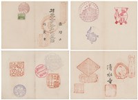 昭和12年日本旅遊神社等景點紀念戳章卡藏品圖，第2張