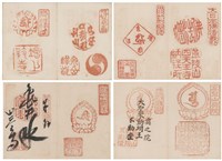 昭和12年日本旅遊神社等景點紀念戳章卡藏品圖，第3張